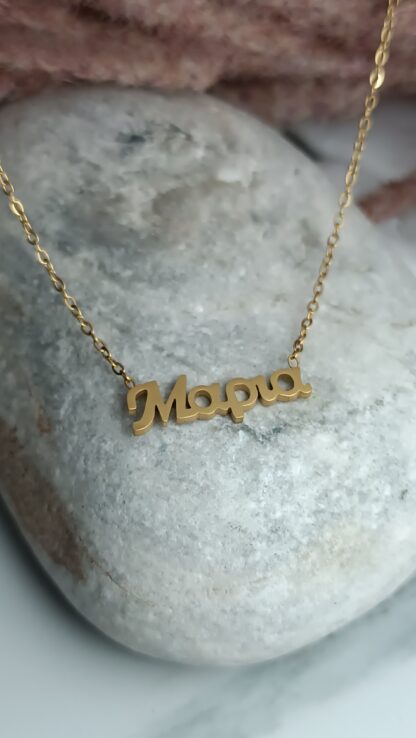 Necklace with the name "Maria" gold-plated (CODE: 01414)