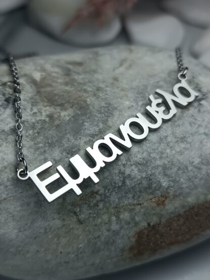 Necklace with the name "Emmanuela" (CODE: 8020)