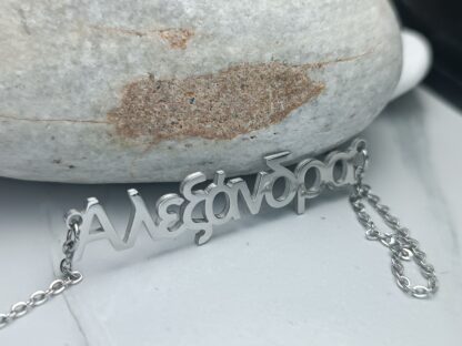 Steel necklace with name "Alexandra" silver (CODE: 8020)