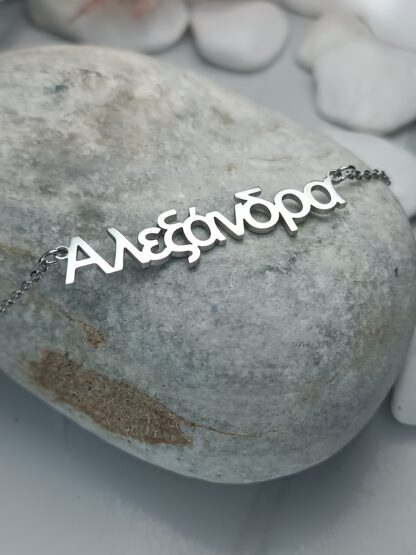 Steel necklace with name "Alexandra" silver (CODE: 8020)