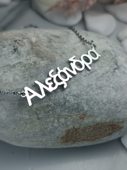 Steel necklace with name "Alexandra" silver (CODE: 8020)