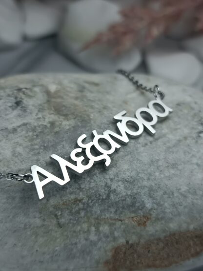 Steel necklace with name "Alexandra" silver (CODE: 8020)