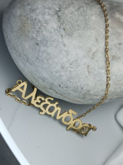 Steel necklace with the name "Alexandra" gold (CODE: 8021)