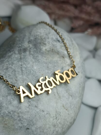 Steel necklace with the name "Alexandra" gold (CODE: 8021)