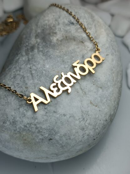 Steel necklace with the name "Alexandra" gold (CODE: 8021)