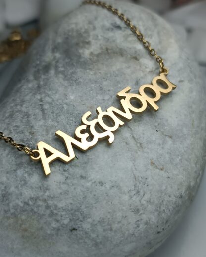 Steel necklace with the name "Alexandra" gold (CODE: 8021)