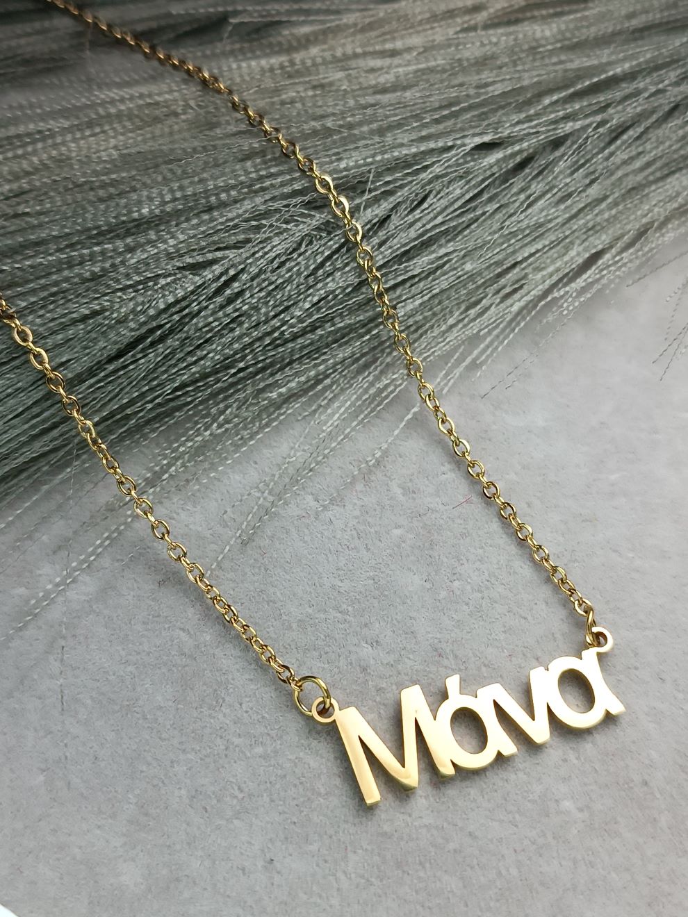 Κολιέ με Λέξη "Μάνα" – Επιχρυσωμένο Ατσάλινο Κόσμημα για τη Μαμά(ΚΩΔ:5577) Κολιέ με Λέξη "Μάνα" – Επιχρυσωμένο Ατσάλινο Κόσμημα για τη Μαμά(ΚΩΔ:5577)