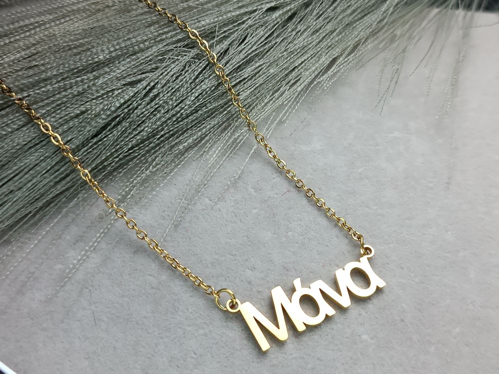 Κολιέ με Λέξη "Μάνα" – Επιχρυσωμένο Ατσάλινο Κόσμημα για τη Μαμά(ΚΩΔ:5577) Κολιέ με Λέξη "Μάνα" – Επιχρυσωμένο Ατσάλινο Κόσμημα για τη Μαμά(ΚΩΔ:5577)