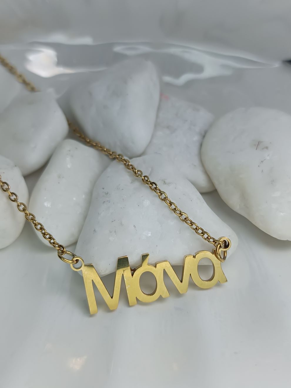 Κολιέ με Λέξη "Μάνα" – Επιχρυσωμένο Ατσάλινο Κόσμημα για τη Μαμά(ΚΩΔ:5577) Κολιέ με Λέξη "Μάνα" – Επιχρυσωμένο Ατσάλινο Κόσμημα για τη Μαμά(ΚΩΔ:5577)
