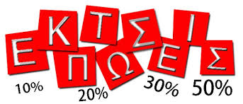 Μήνας Εκπτώσεων: Τι να Προσέξεις για να Κάνεις Έξυπνες Αγορές σε Κοσμήματα |kosmimatomania.gr