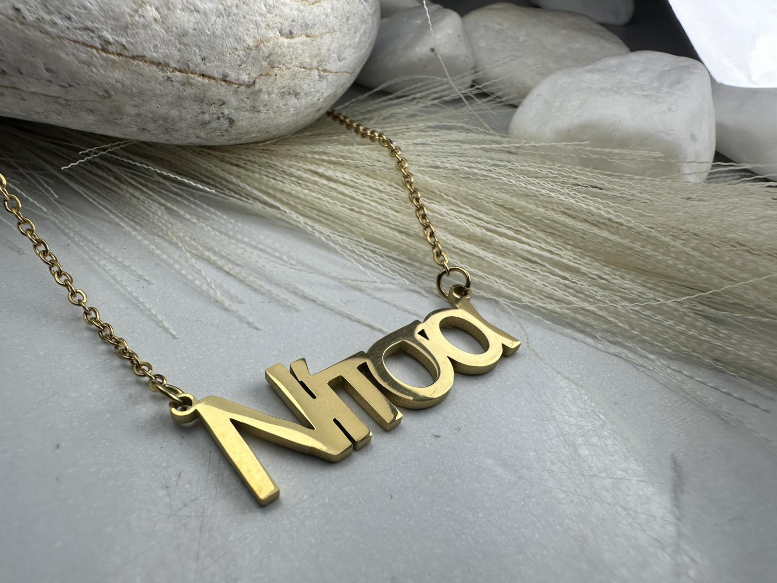 Κολιέ Ονόματος “Νίτσα” από Ανοξείδωτο Ατσάλι σε Χρυσό(ΚΩΔ:44117) | Kosmimatomaniа.gr Κολιέ Ονόματος “Νίτσα” από Ανοξείδωτο Ατσάλι σε Χρυσό(ΚΩΔ:44117) | Kosmimatomaniа.gr