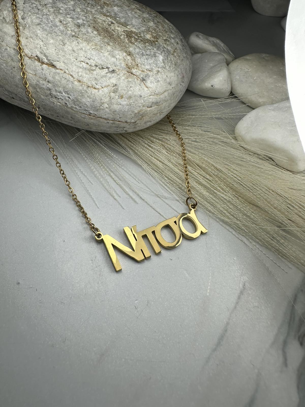Κολιέ Ονόματος “Νίτσα” από Ανοξείδωτο Ατσάλι σε Χρυσό(ΚΩΔ:44117) | Kosmimatomaniа.gr Κολιέ Ονόματος “Νίτσα” από Ανοξείδωτο Ατσάλι σε Χρυσό(ΚΩΔ:44117) | Kosmimatomaniа.gr